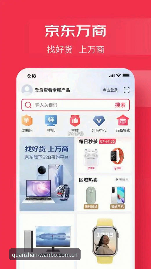万博全站app苹果版vs安卓版：哪个更适合你的体育投注需求？