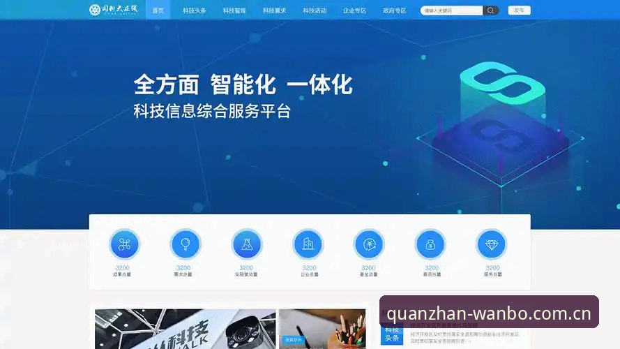万博全站下载体验评测：体育资讯平台的智能化升级之路