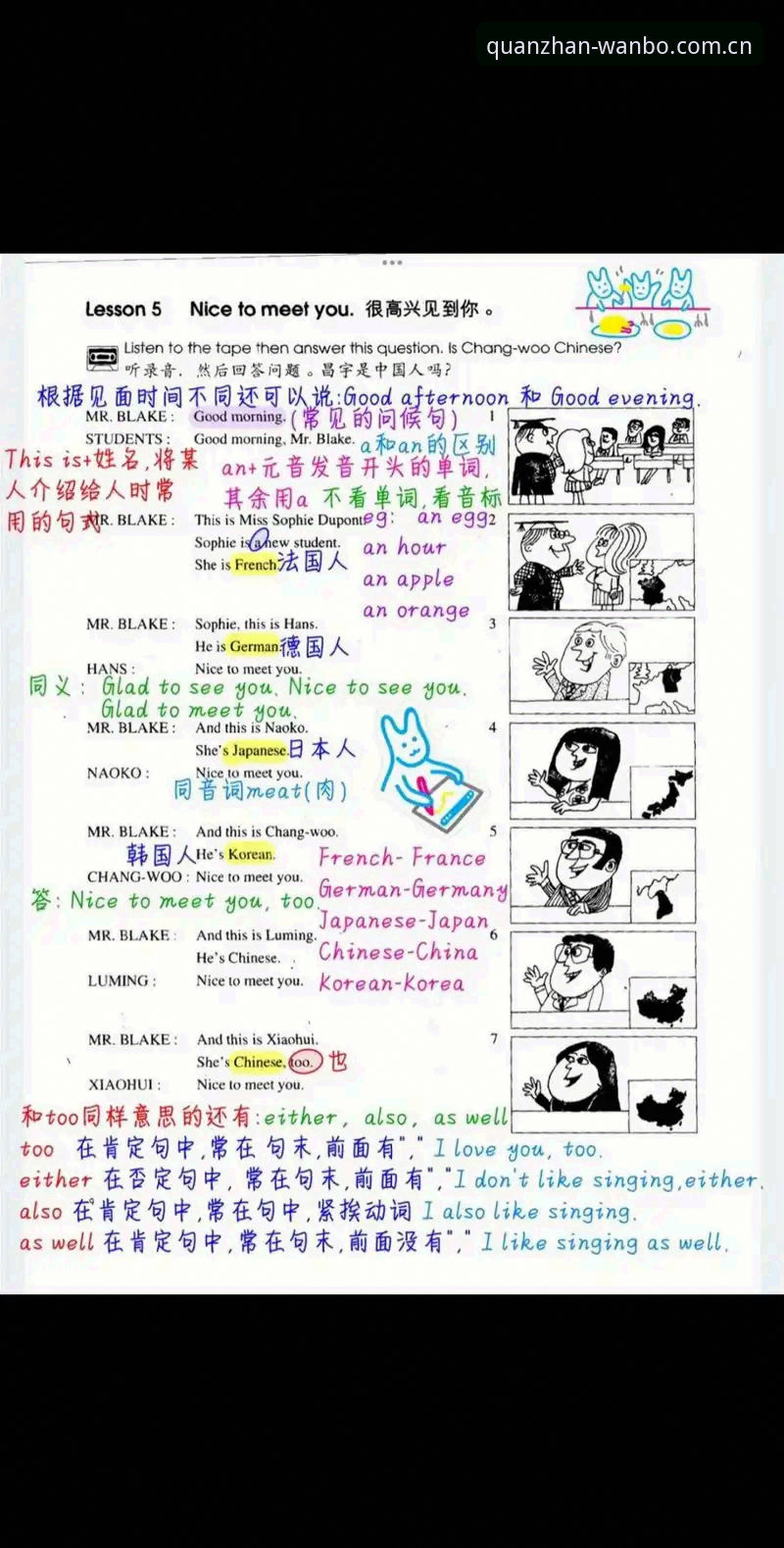 处理更衣室危机必备知识：从贝纳蒂亚马赛经历学到的管理实战课