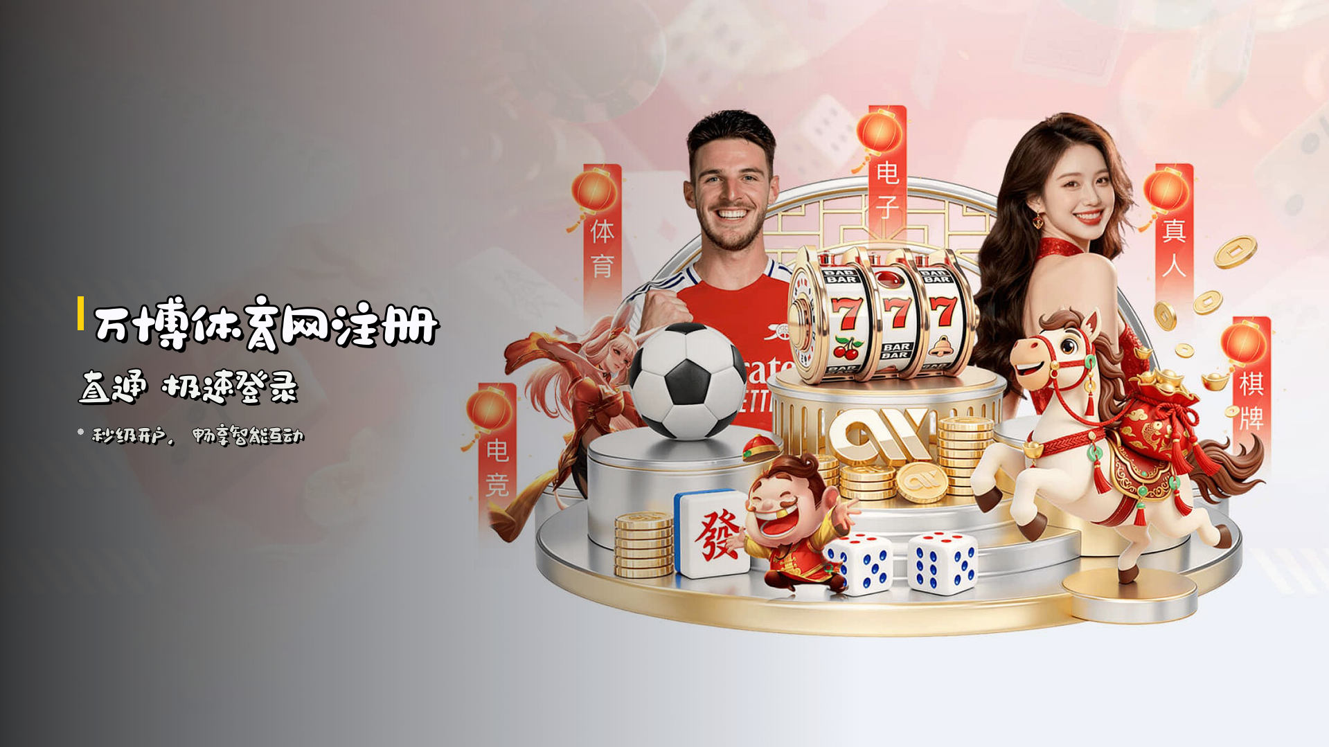万博体育网注册直通 极速登录